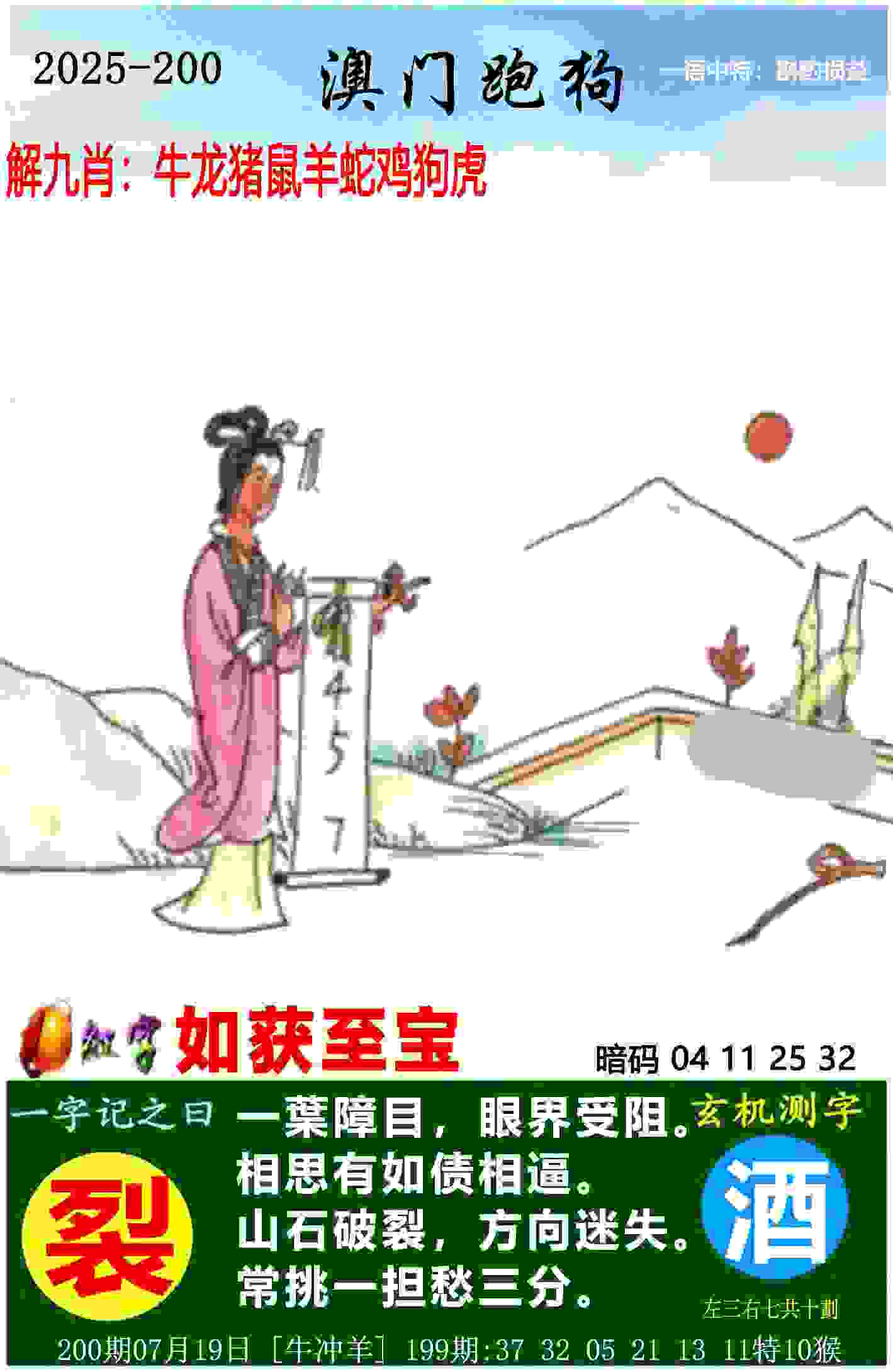 >管家婆中特王中王开+奖