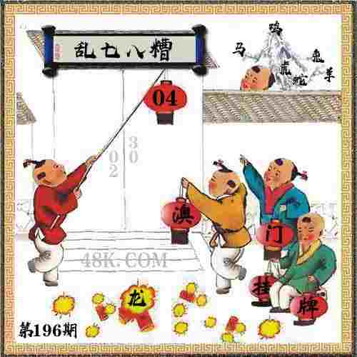>管家婆中特王中王开+奖