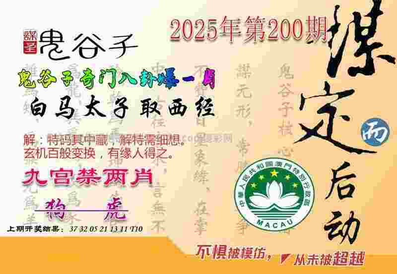 >管家婆中特王中王开+奖
