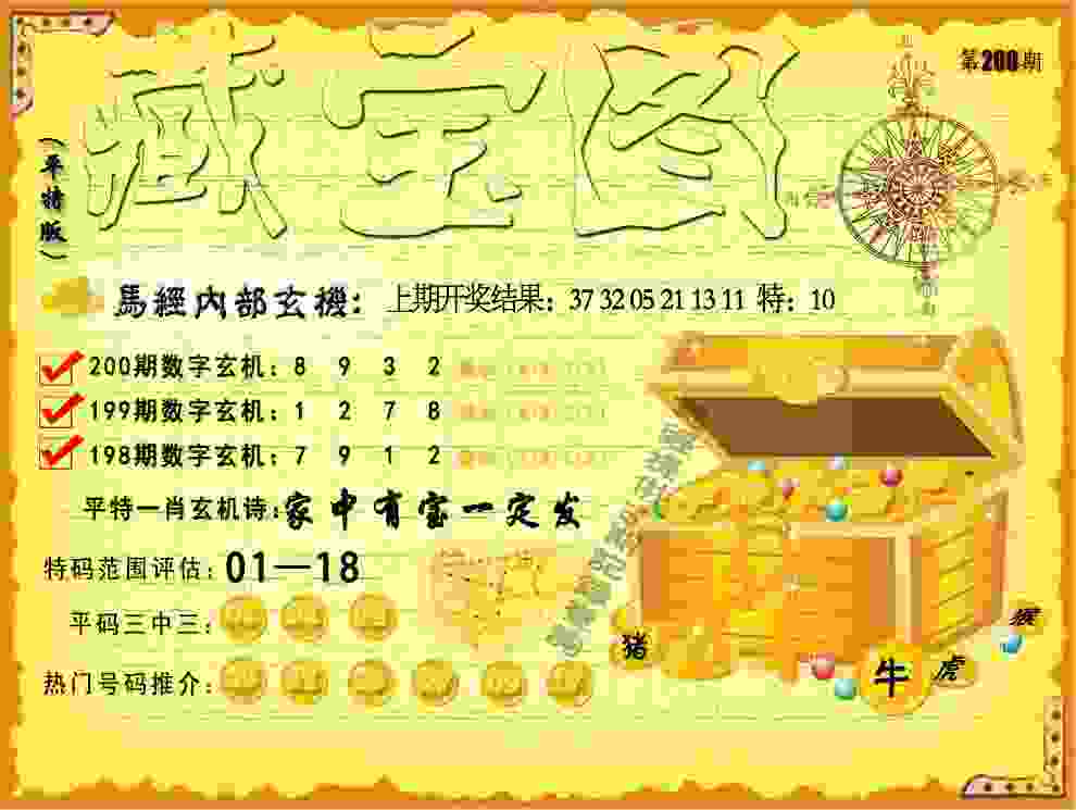 >管家婆中特王中王开+奖